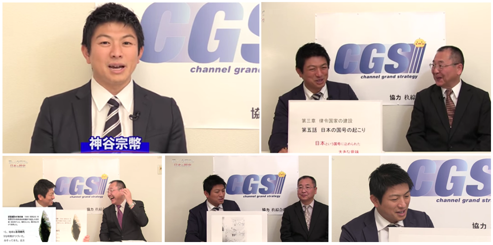 じっくり学ぼう!日本近現代史